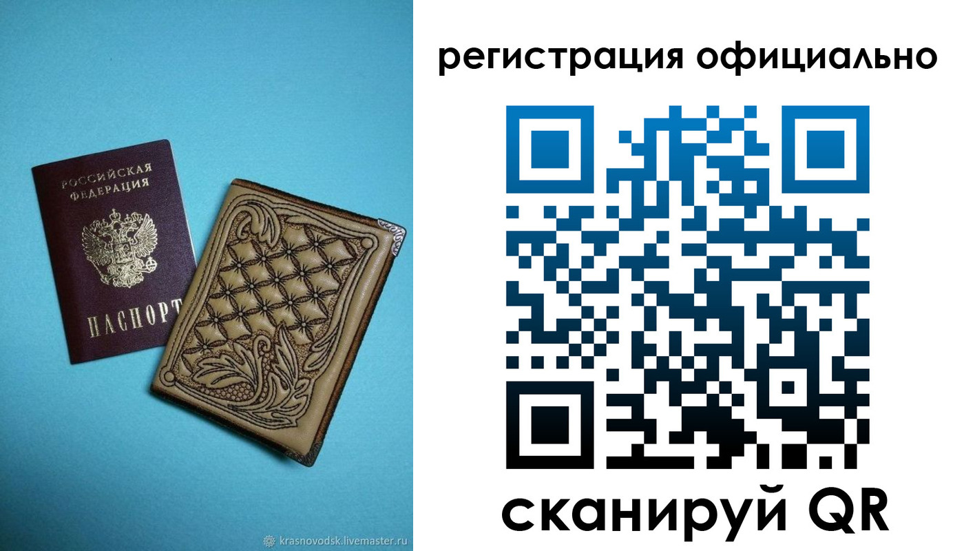 временная регистрация в квартире в Усолье-Сибирском