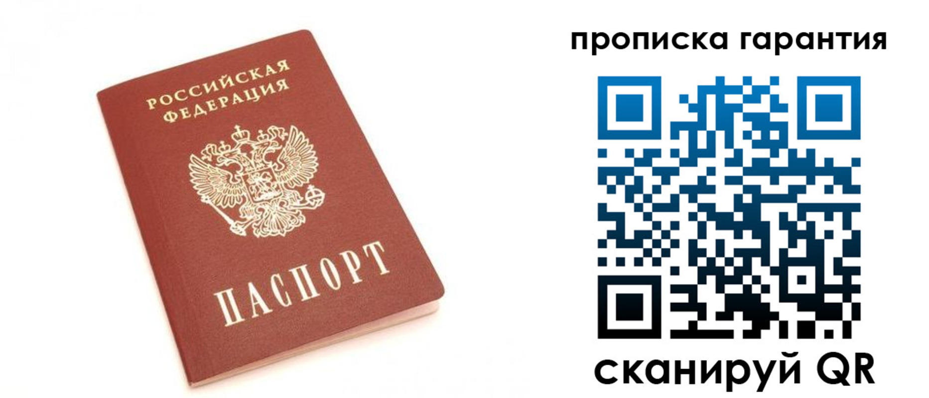 миграционный учет в Усолье-Сибирском