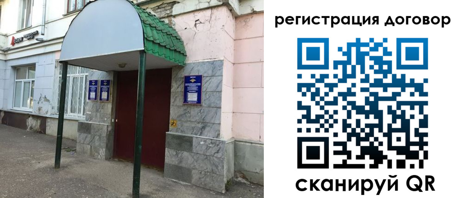 регистрация для дет. сада в Усолье-Сибирском